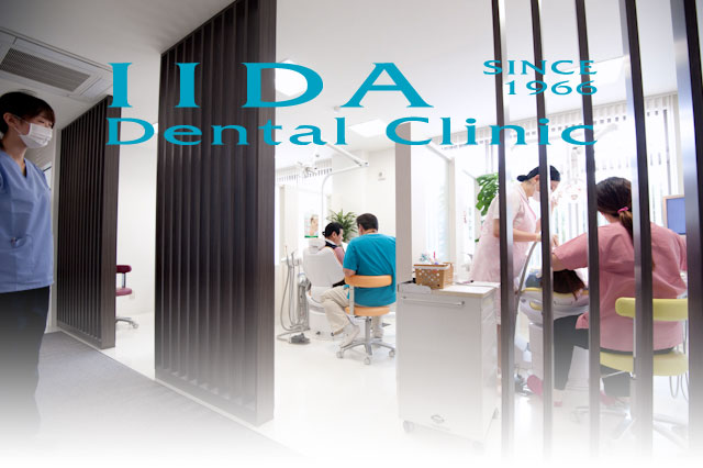 iida dental clinic